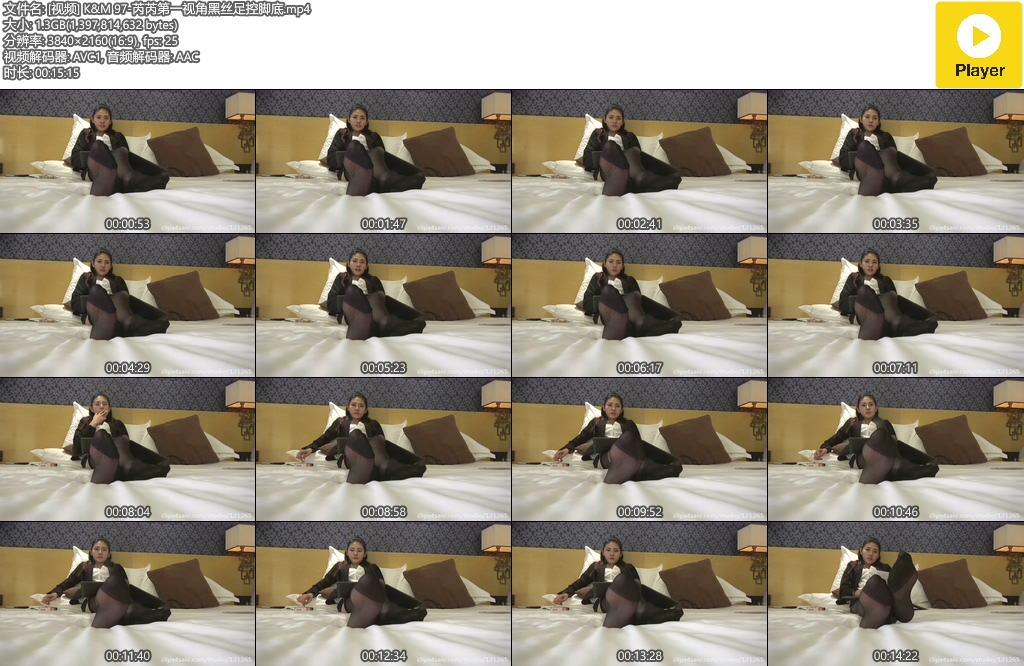 【网盘】[视频] K&#038;M 97-芮芮第一视角黑丝足控脚底