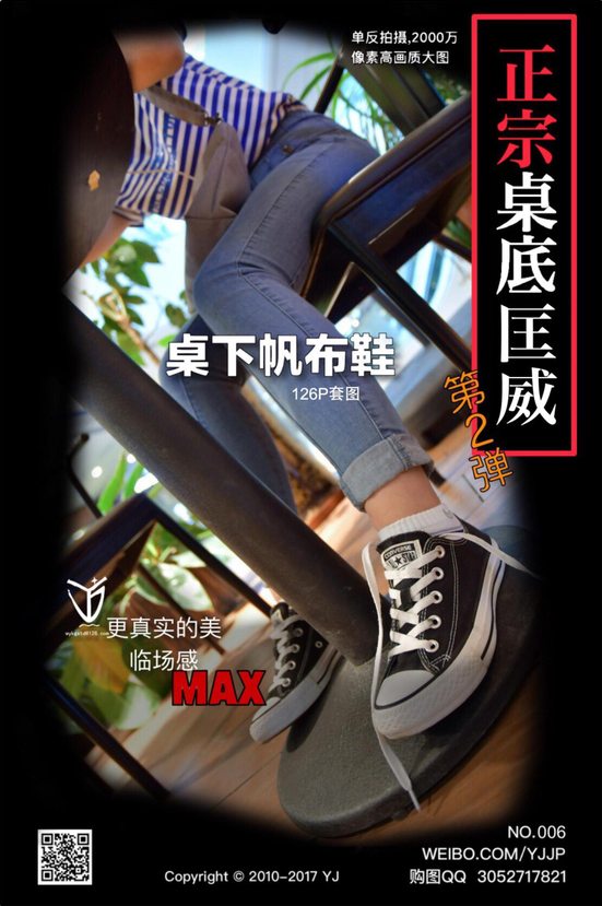 【网盘】YJ街拍-006