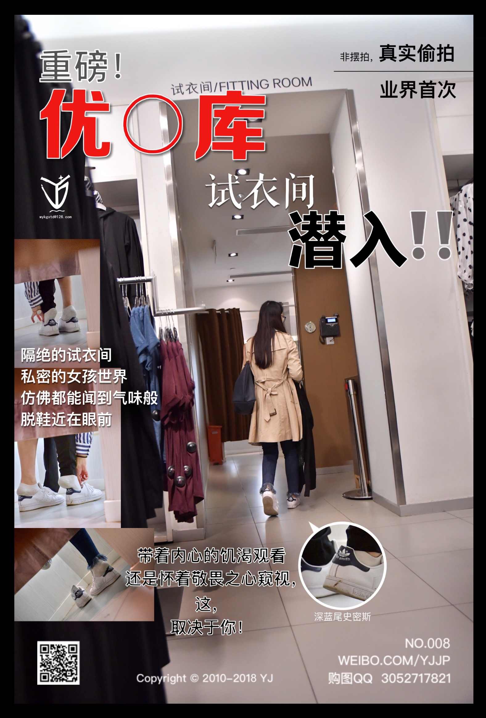 【网盘】YJ街拍-008