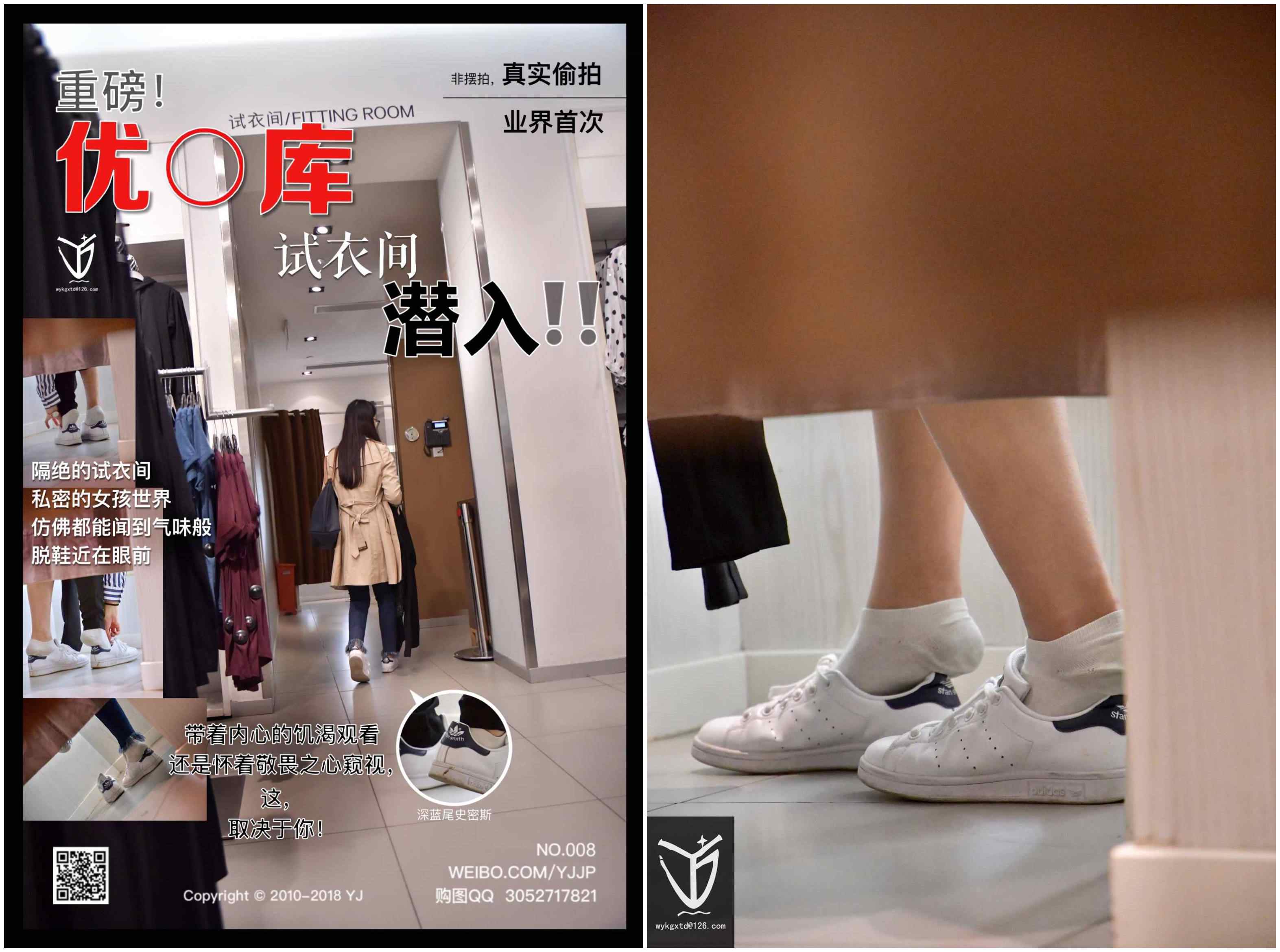 【网盘】YJ街拍-008