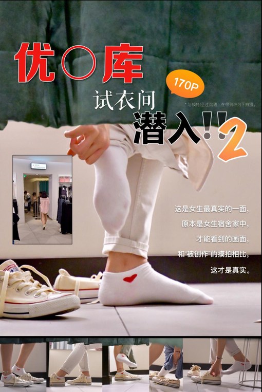 【网盘】YJ街拍-011