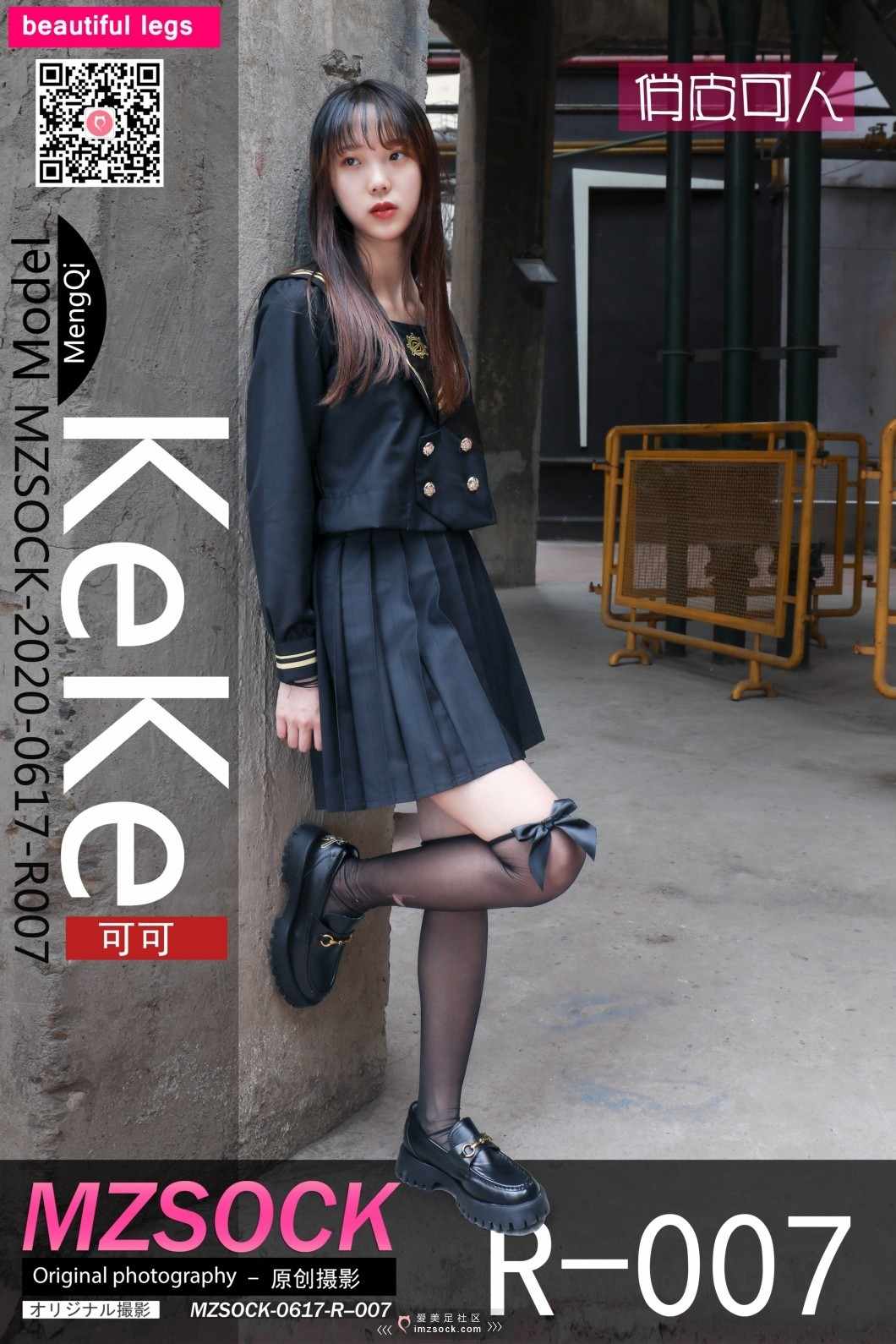 【网盘】[MZSOCK] 2020-R007 可可