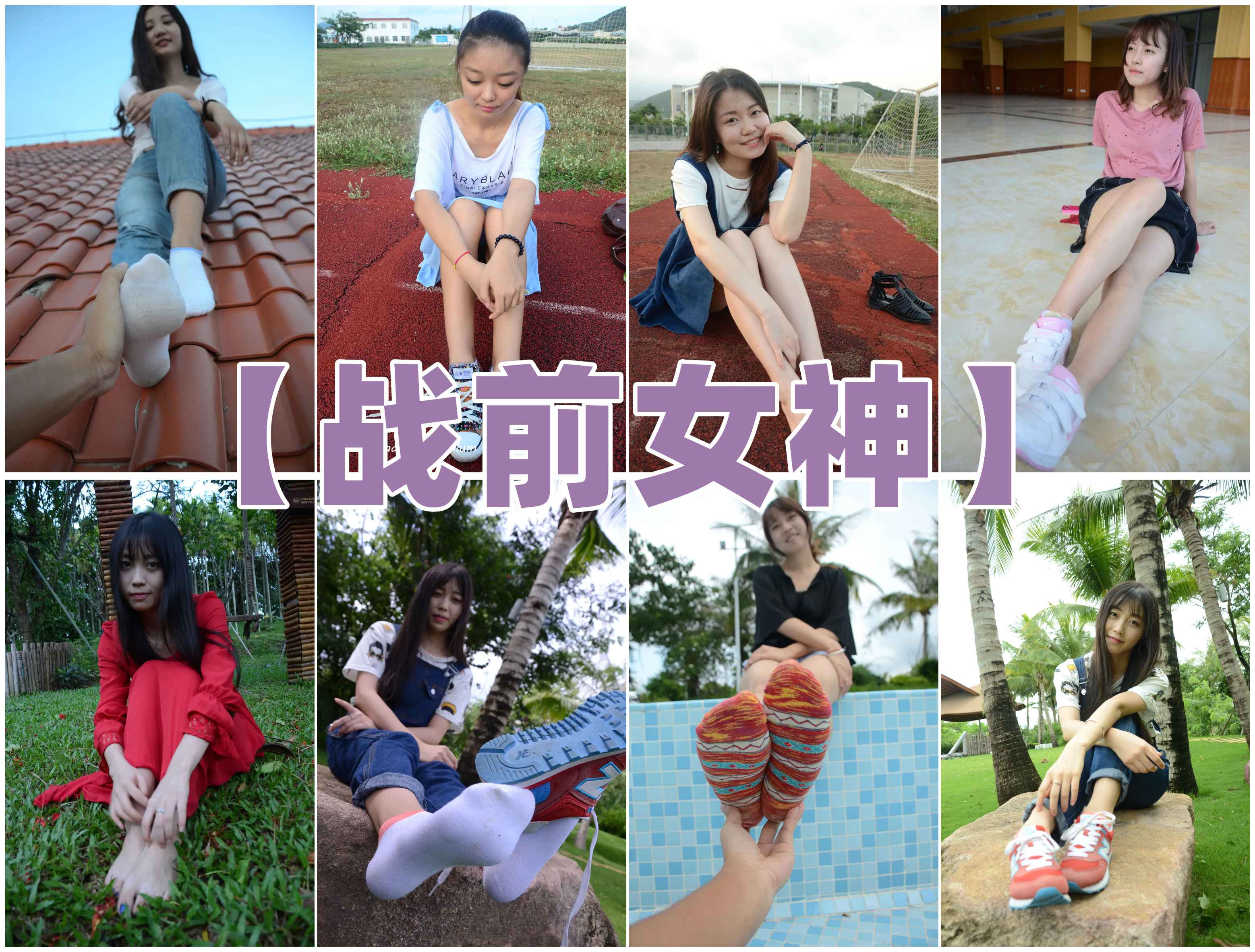 【网盘】战前女神套图[合集][143期]