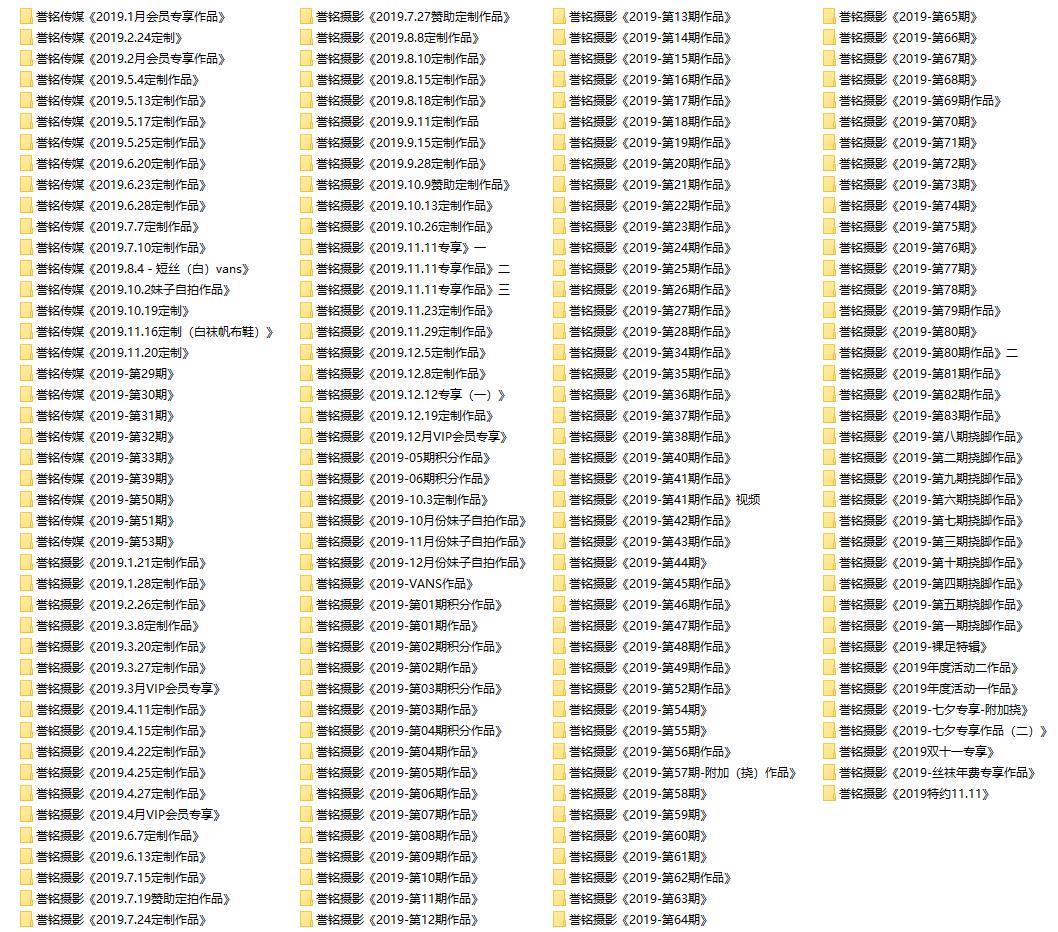 【网盘】[合集]誉铭摄影[2019作品][170期]