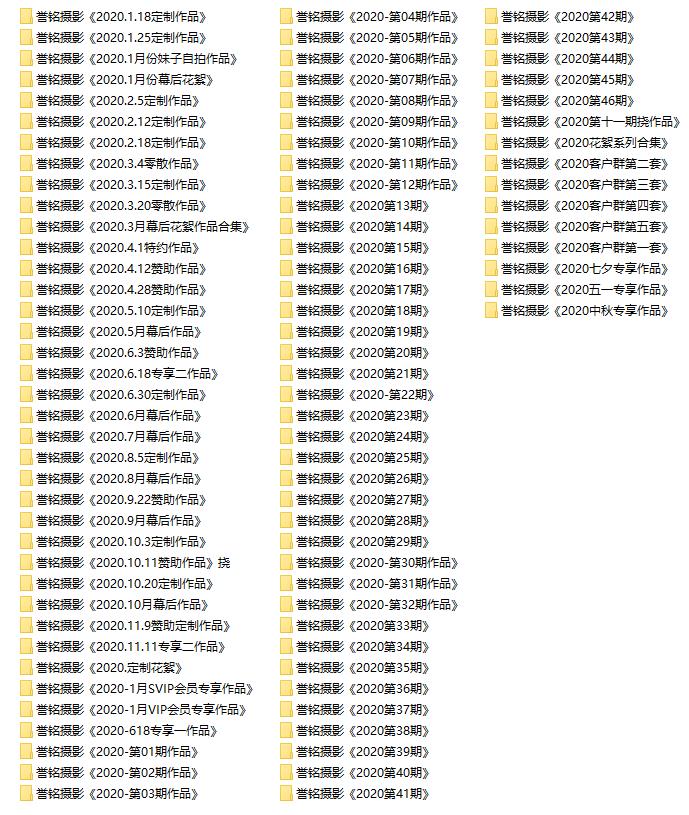 【网盘】[合集]誉铭摄影[2020作品][91期]