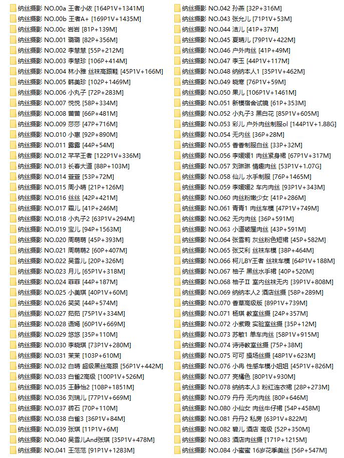 【网盘】[合集]纳丝摄影作品001&#8211;244[233期]