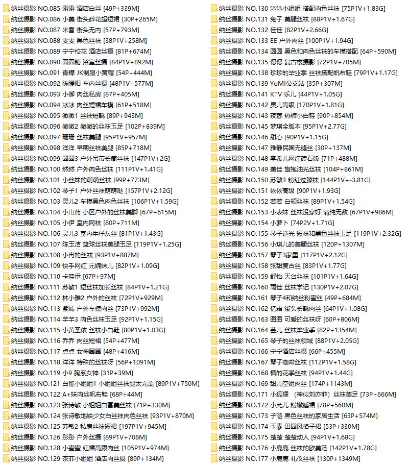 【网盘】[合集]纳丝摄影作品001&#8211;244[233期]