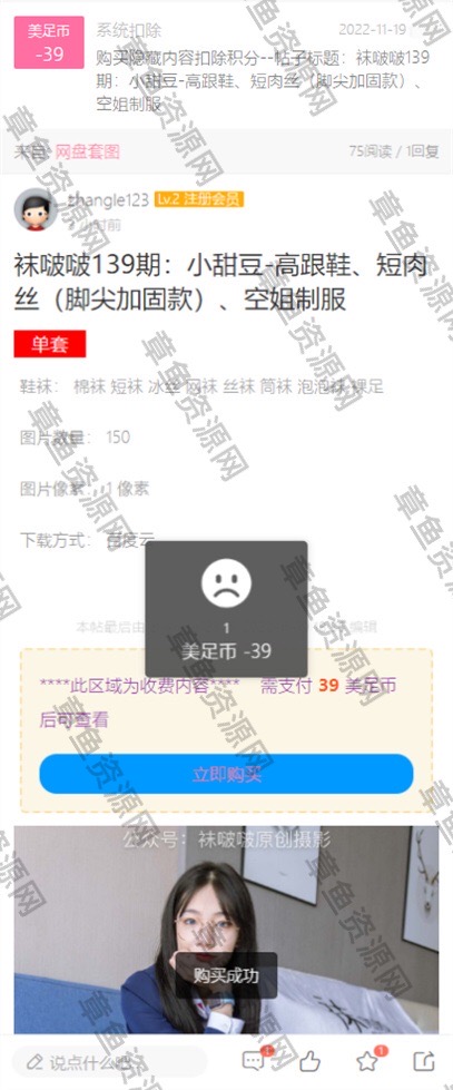 【网盘】[袜啵啵]139期 小甜豆-高跟鞋、短肉丝、空姐制服