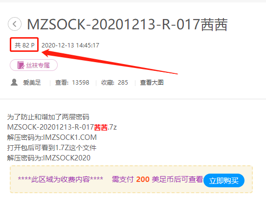 【网盘】[MZSOCK原版画质]NO.014 茜茜