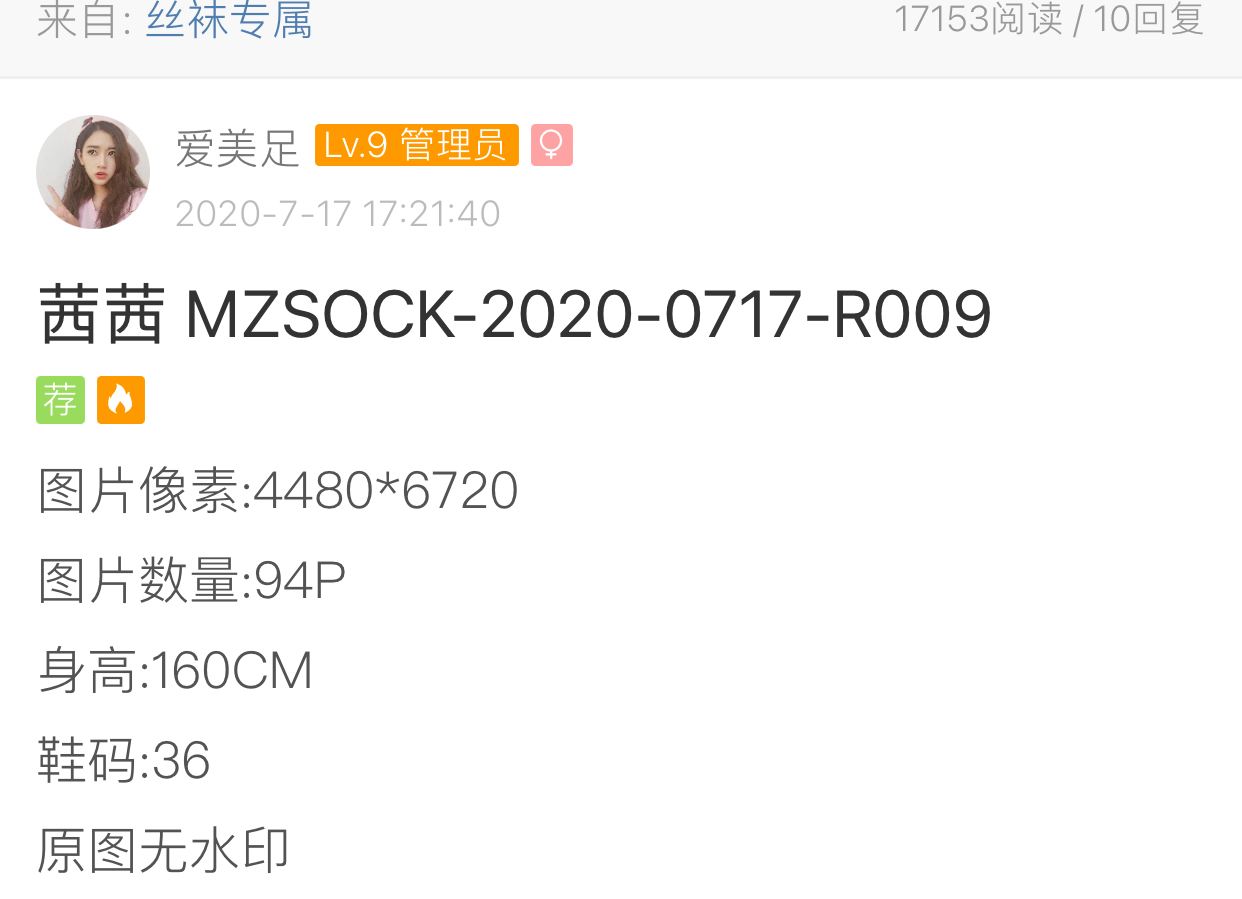 【网盘】[MZSOCK原版画质]NO.016 茜茜