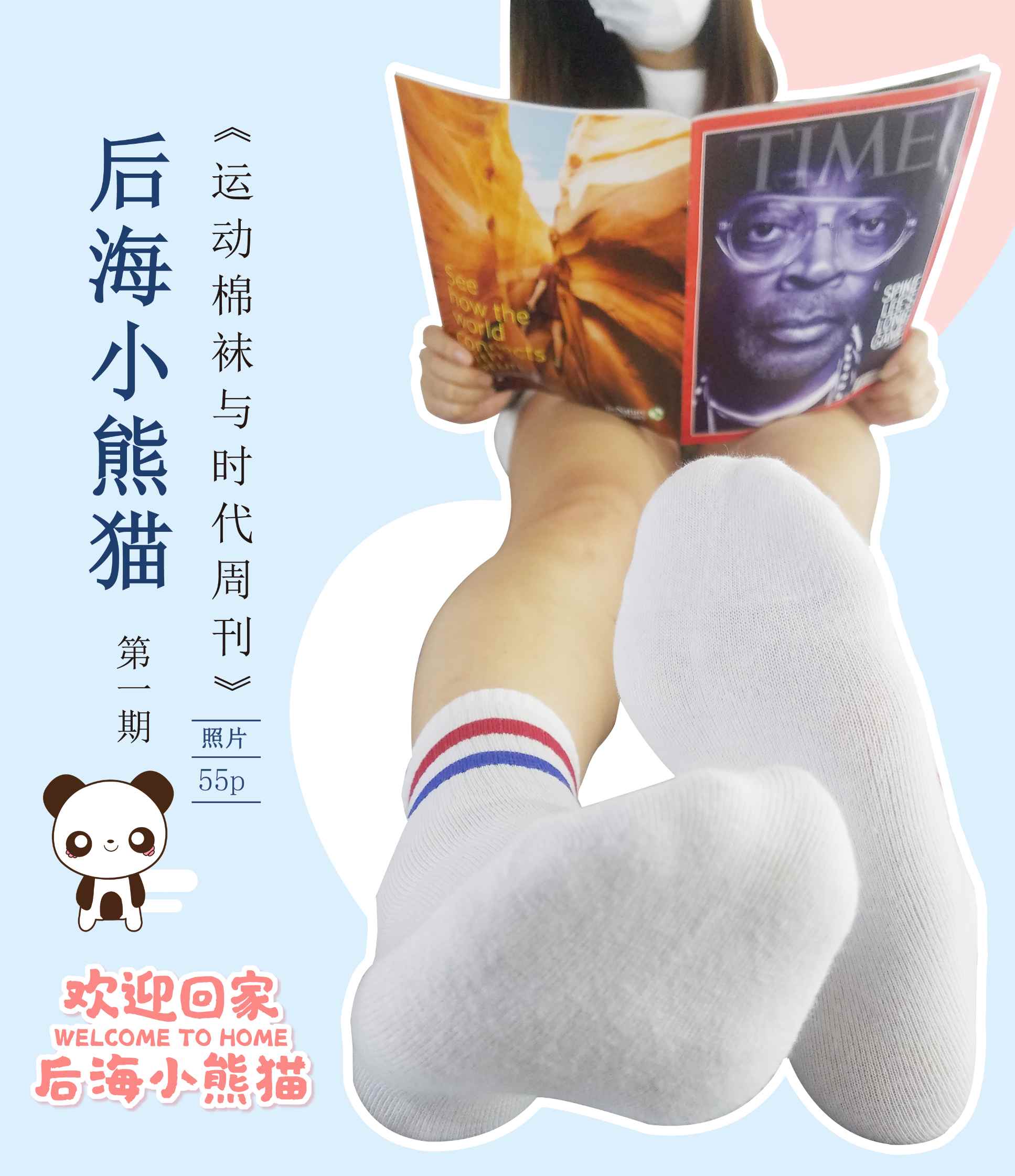 【网盘】[合集]后海小熊猫7套打包