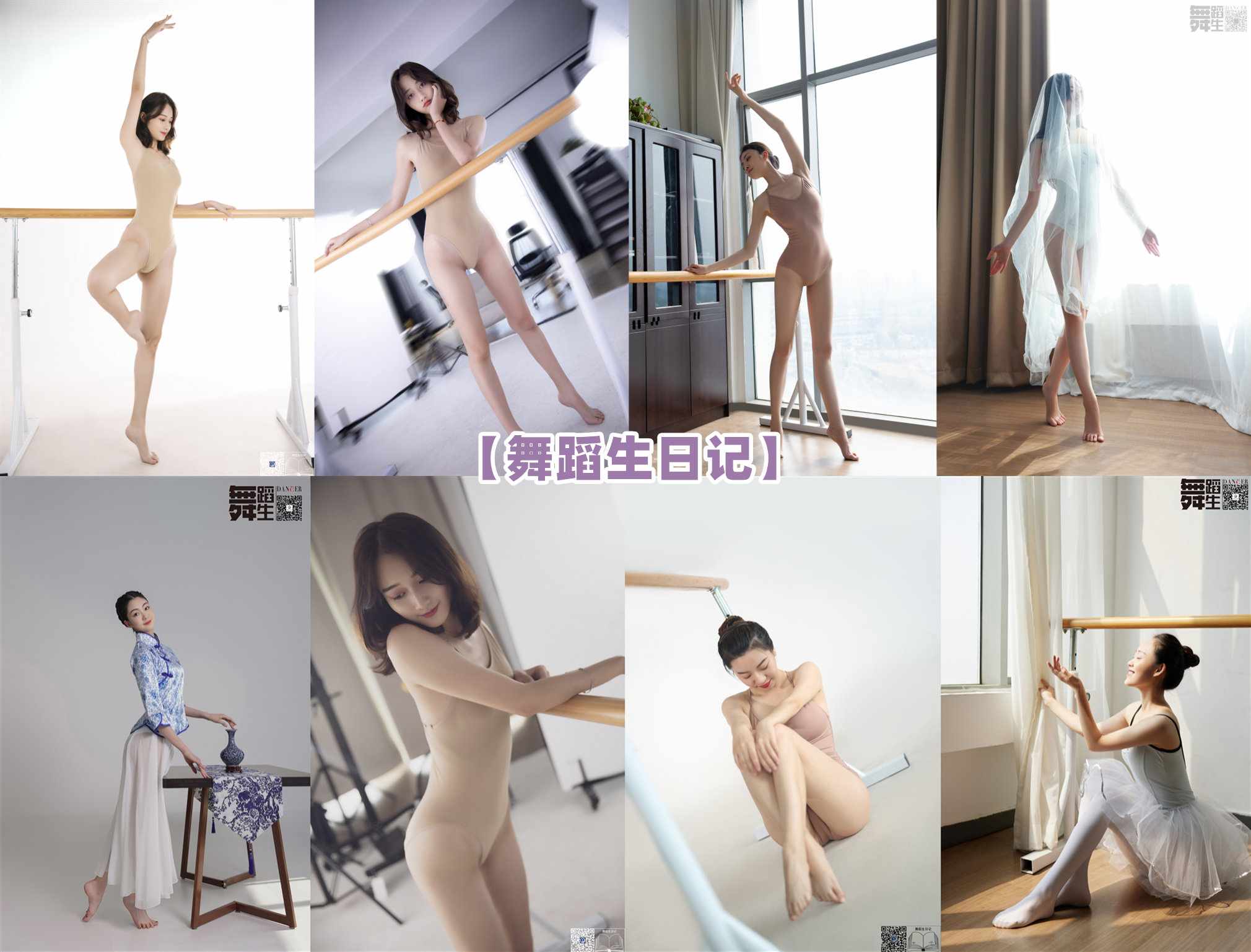 【网盘】[合集]舞蹈生日记 – 全套113期