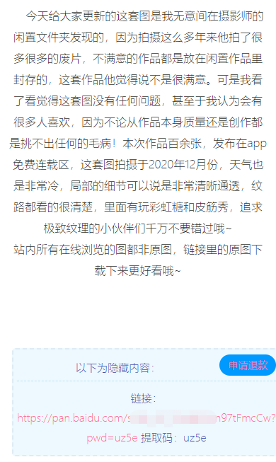 【网盘】[MZSOCK原版画质]NO.020 雨沫