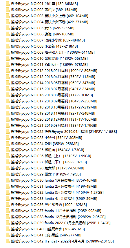 【网盘】[合集]软妹摇摇乐yoyo – 全套61期及随包视频