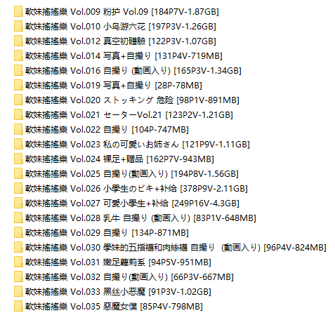 【网盘】[合集]软妹摇摇乐yoyo – 全套61期及随包视频