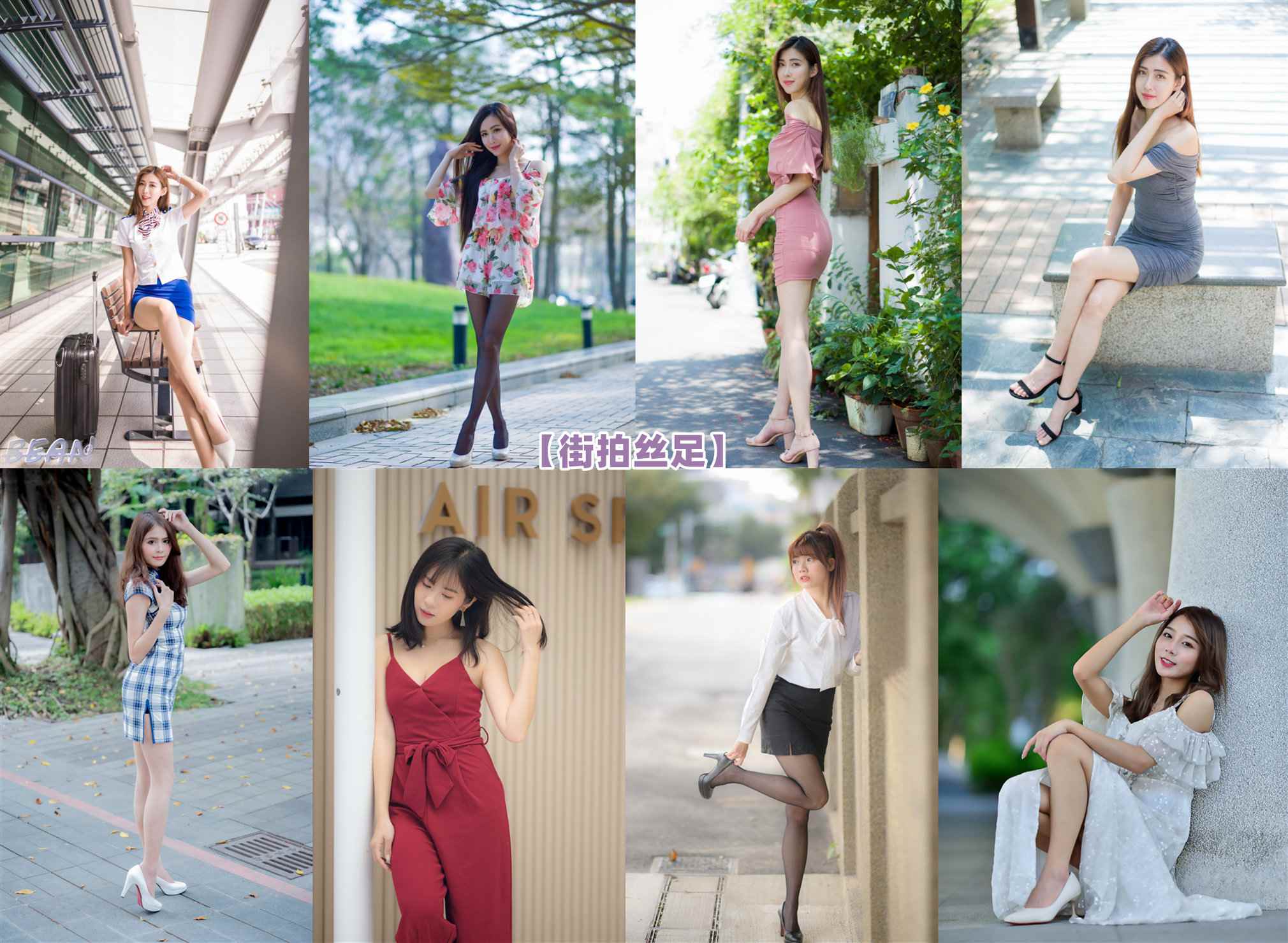【网盘】[合集]街拍丝足系列 – 全套237期