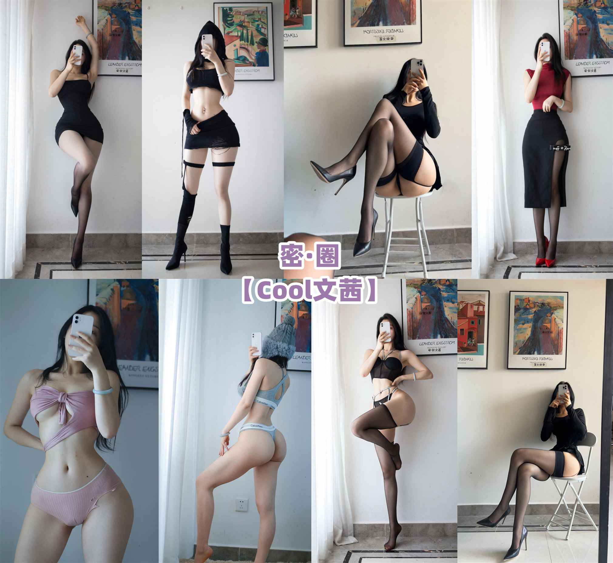 【网盘】Cool文茜 – 微密圈系列套图&#038;视频