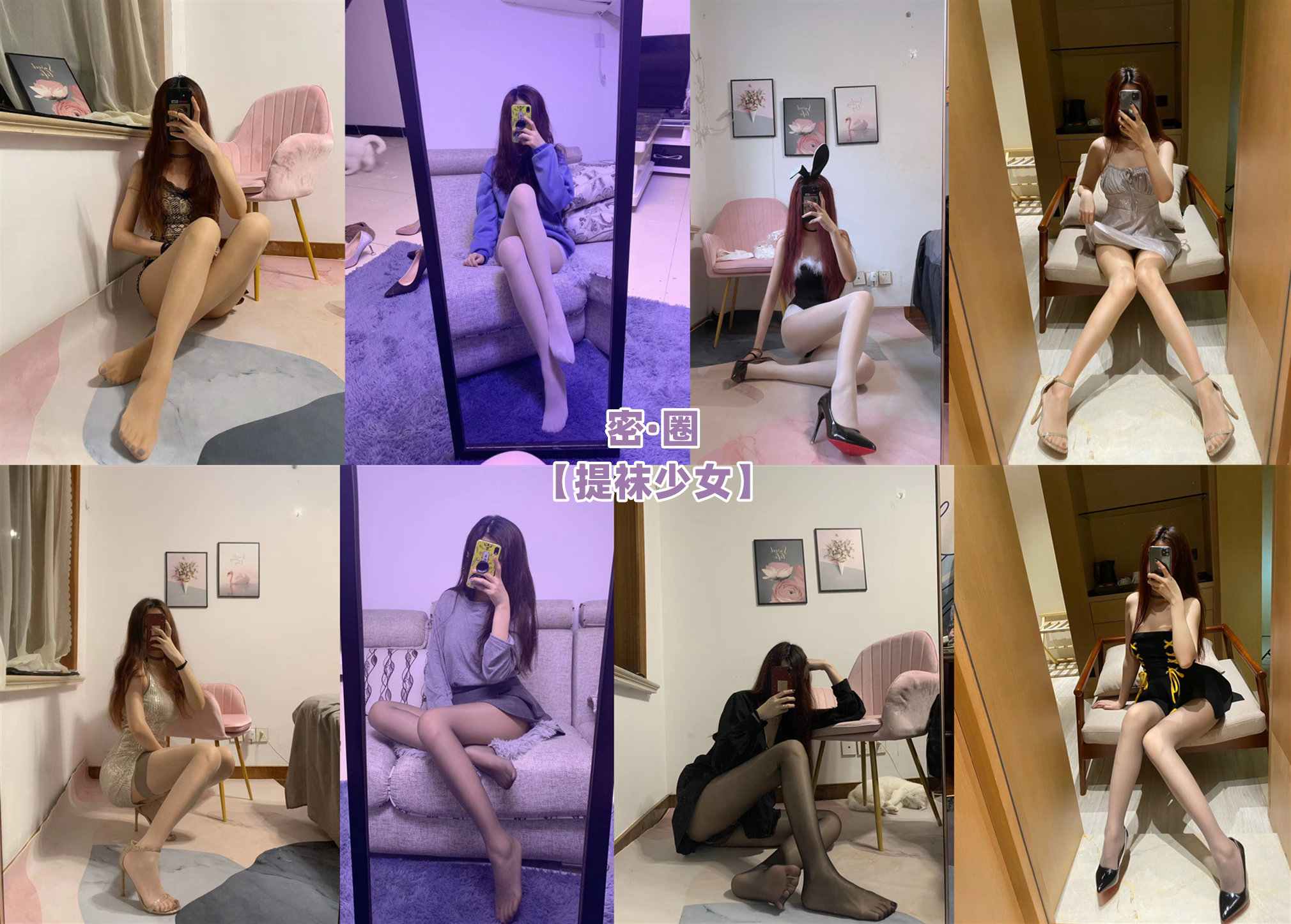 【网盘】提袜少女 – 朋友圈收费系列套图&#038;视频