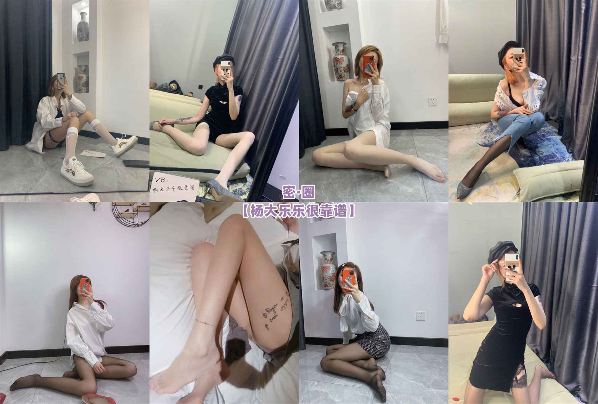 【网盘】杨大乐乐很靠谱 – 朋友圈系列套图&#038;视频