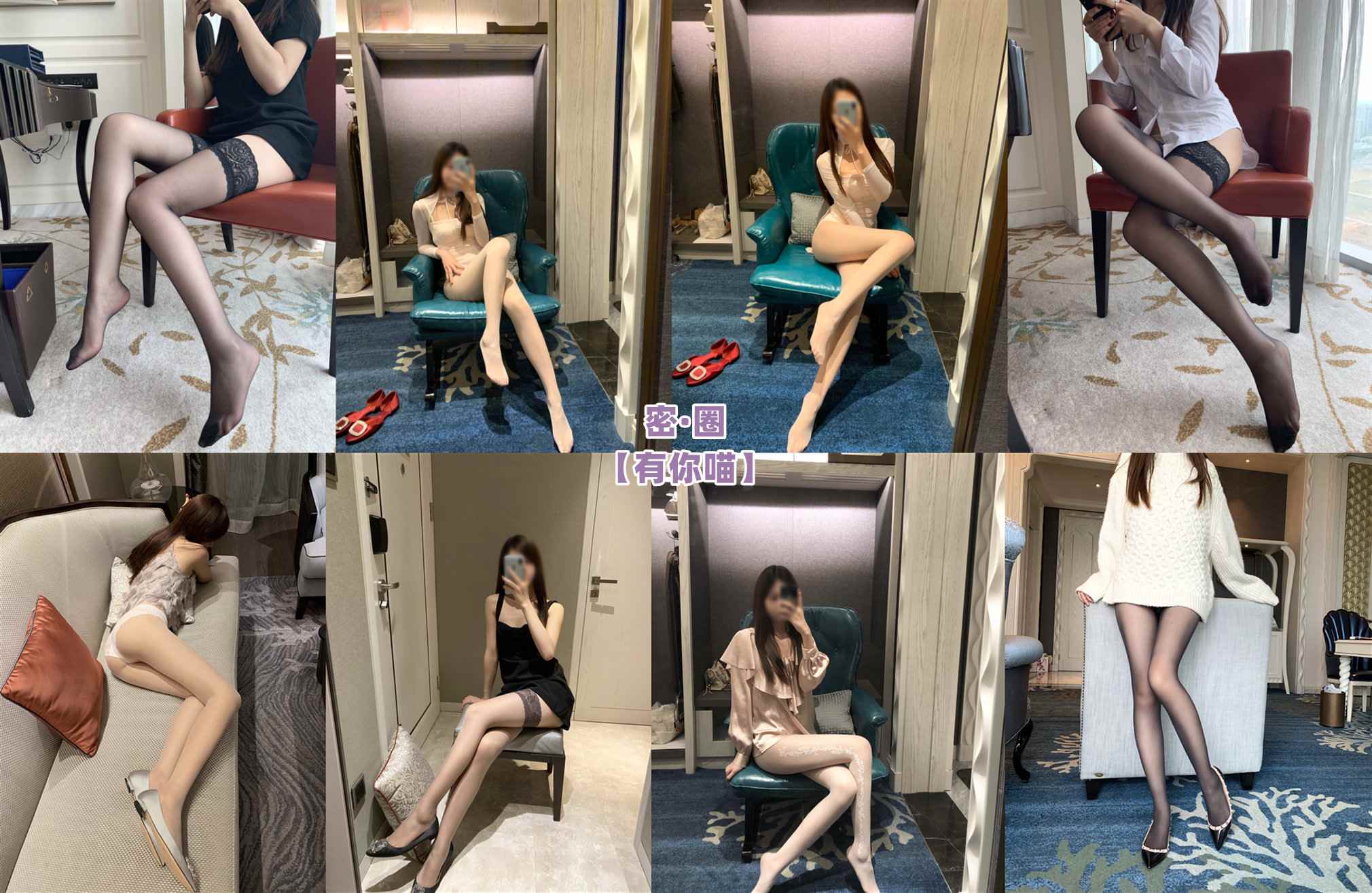 【网盘】有你喵 – 朋友圈及专场系列套图&#038;视频