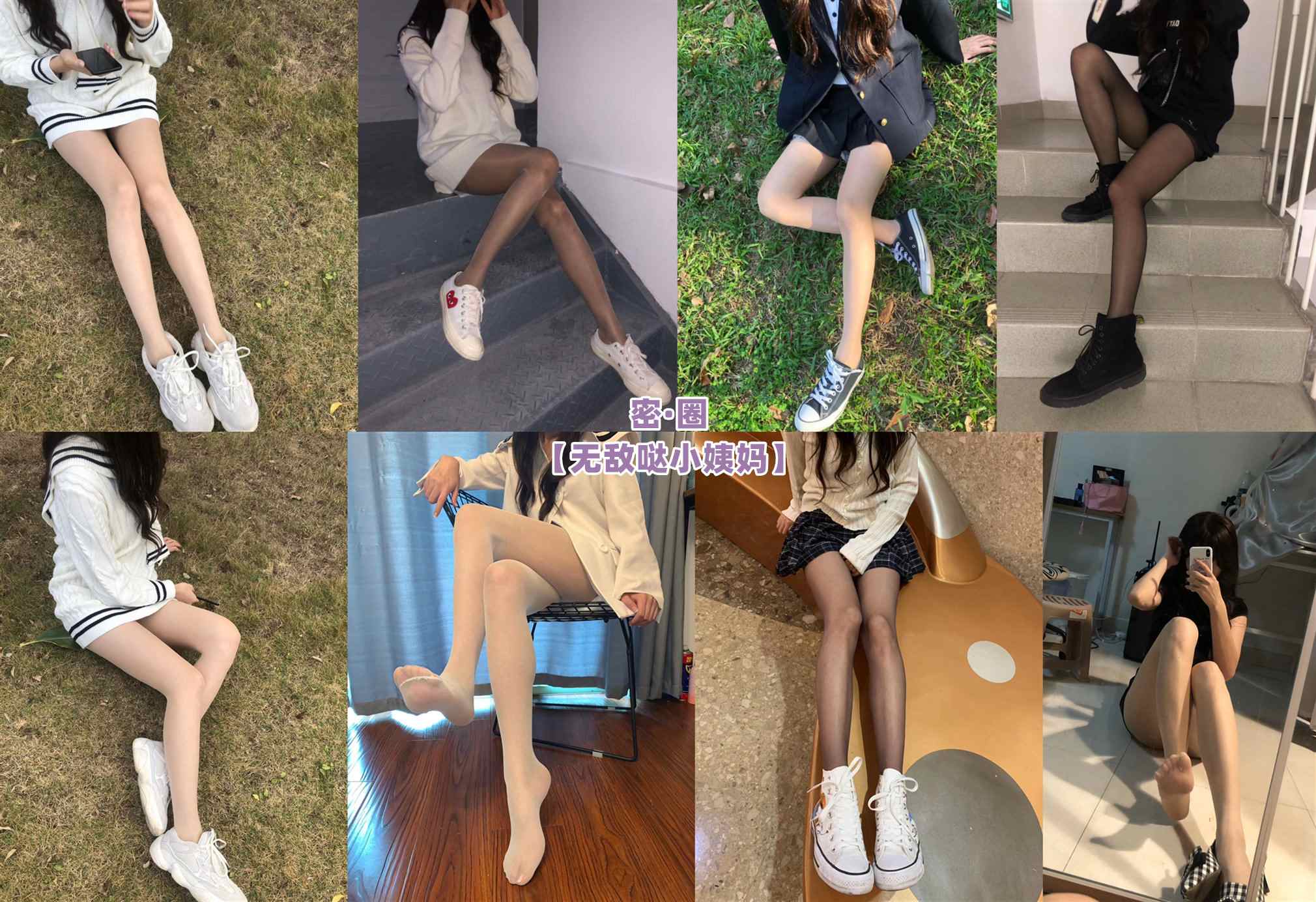 【网盘】无敌哒小姨妈 – 朋友圈系列图片&#038;视频