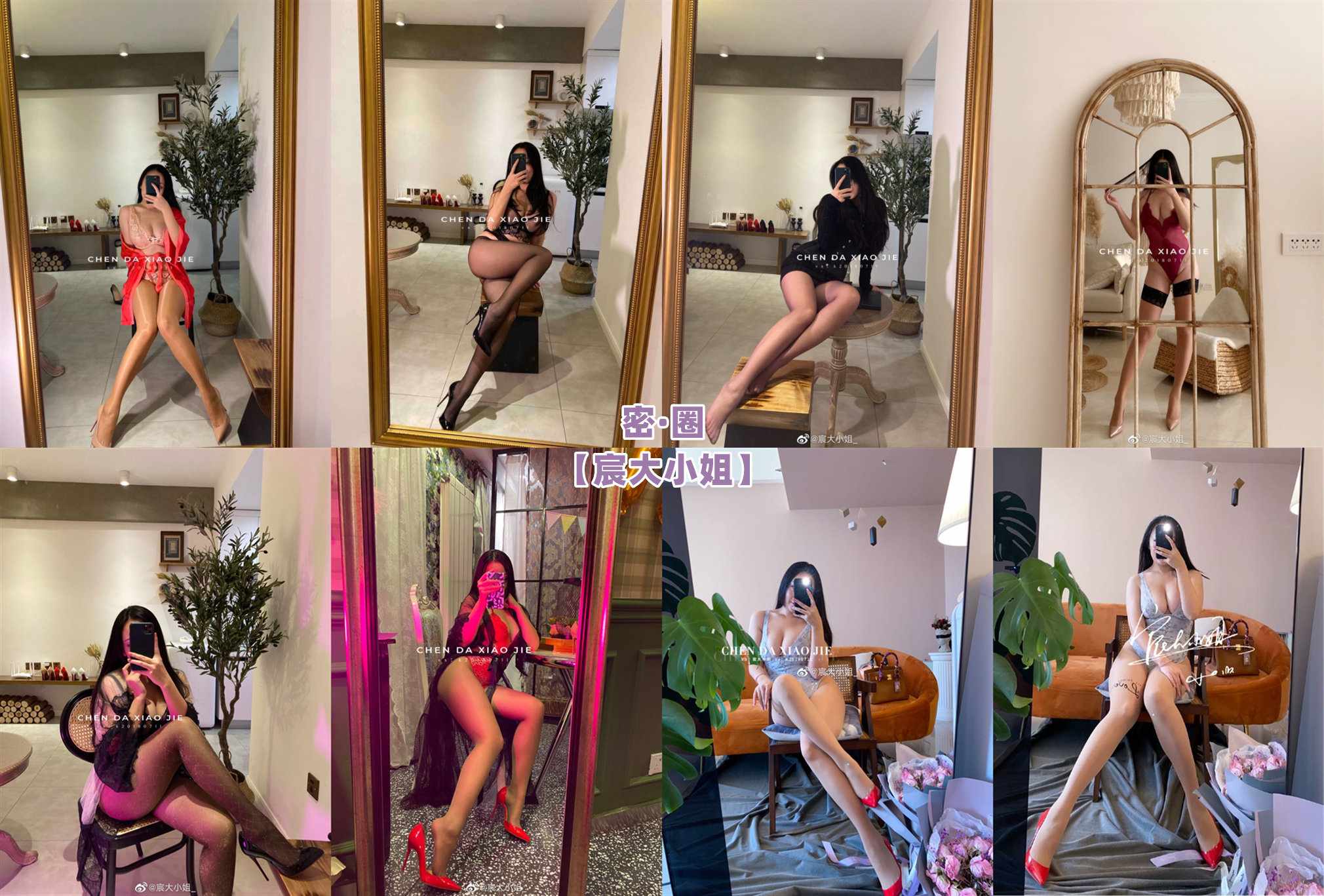 【网盘】宸大小姐 – 微信朋友圈及专场图片&#038;视频