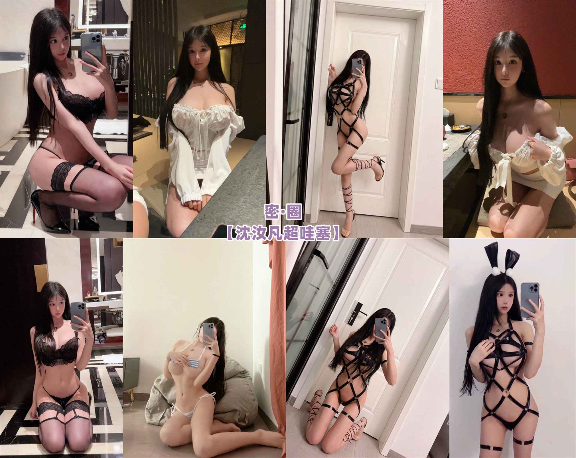 【网盘】沈汝凡超哇塞 – 微密圈系列图片&#038;视频
