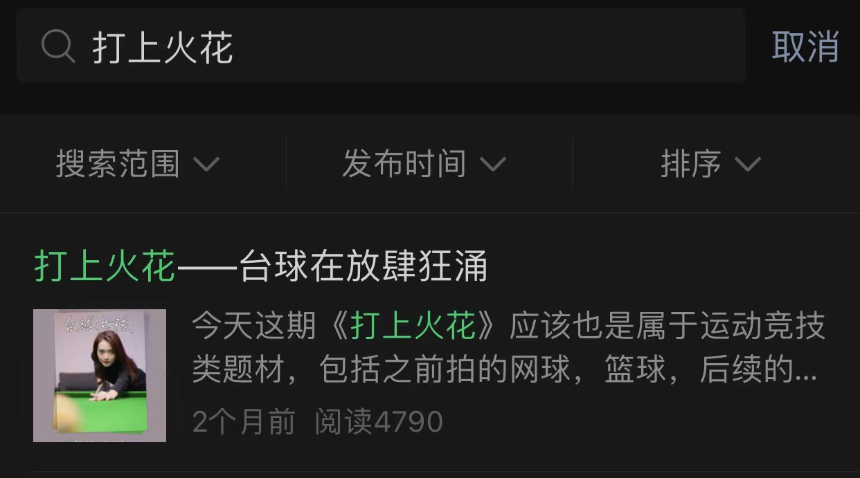 【网盘】[织梦映像]打上火花-台球在放肆狂涌