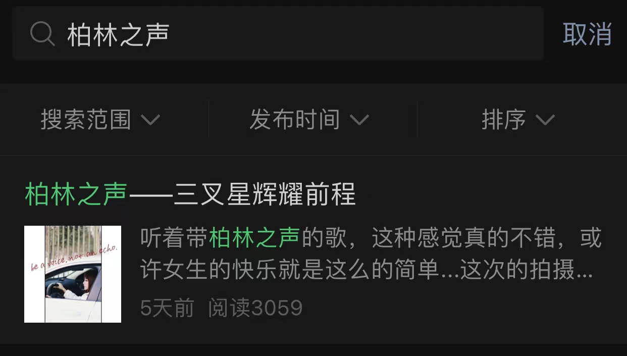 【网盘】[织梦映像]柏林之声-三叉星辉耀前程