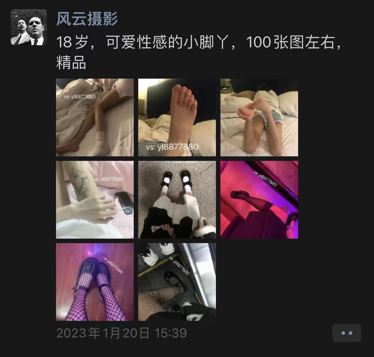 【网盘】风云摄影-约拍可爱小脚丫