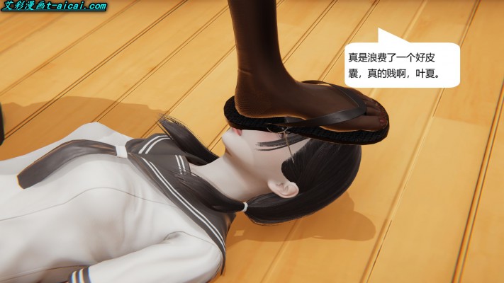 【网盘】女女漫画《终身奴隶》中文校园JK女女踩踏羞辱长篇漫画20部合集