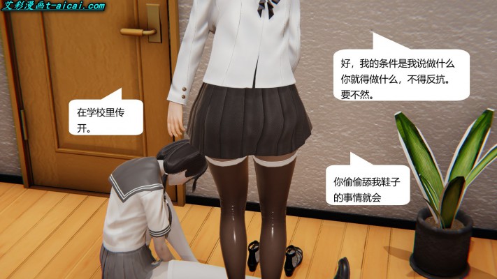 【网盘】女女漫画《终身奴隶》中文校园JK女女踩踏羞辱长篇漫画20部合集