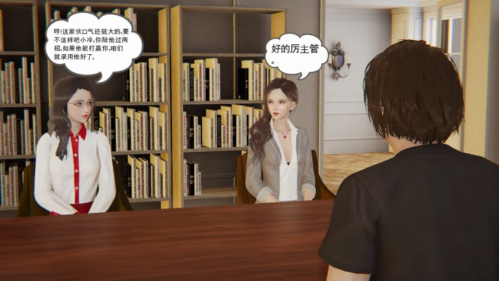 【网盘】职场凌辱漫画:屈辱求职记(上)(前科人员求职被美女羞辱殴打)G-210628-9