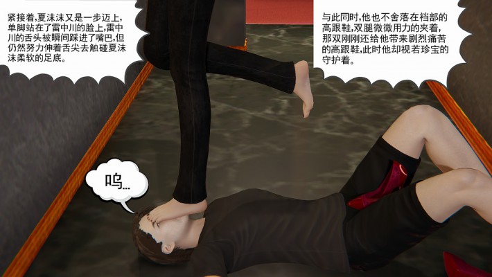 【网盘】职场凌辱漫画:屈辱求职记(上)(前科人员求职被美女羞辱殴打)G-210628-9