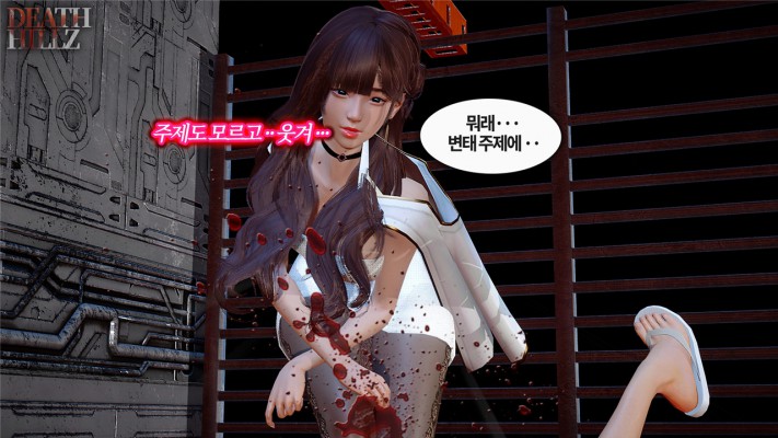【网盘】韩国神级3D踩漫 変態連続殺人事件123678和謎のオーバイ美女 DeathHillz JS22050602