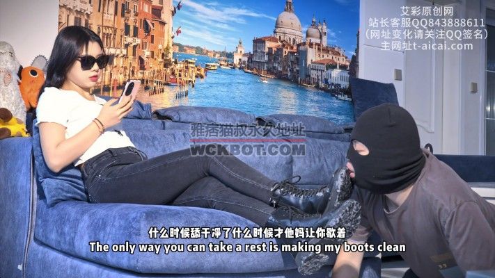 【网盘】【初见】家奴用舌头清理沾满污泥的马丁靴 YC-230828-7