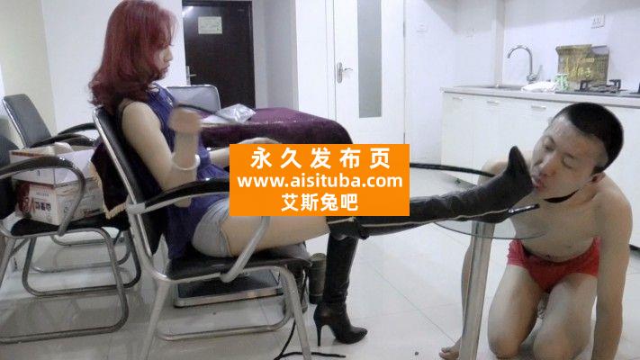 【冰时代】长靴调教闻舔臭袜子裸足