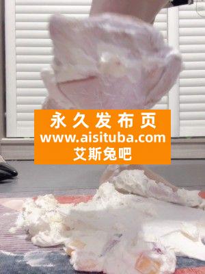 【网盘】『红颜榜』小狐狸脚踩蛋糕pov喂食 YC-240122-4