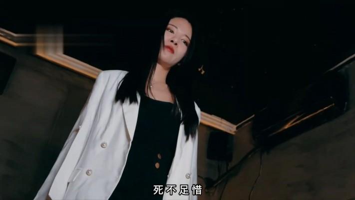 【2024-10-31】网剧【致命天使03】女老大高跟鞋下的玩物 zmts3