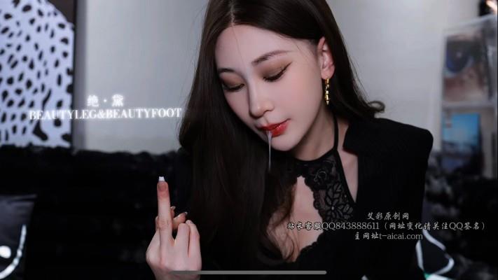 【爱秀套图】绝·黛 艾琳175黑丝教师口水羞辱 极致的诱惑 GD001 YC-241114