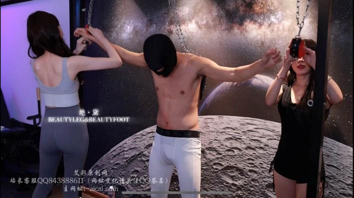 【爱秀套图】艾琳175双S魔鬼般的踢裆虐刑奴 GD007 YC-241119-3