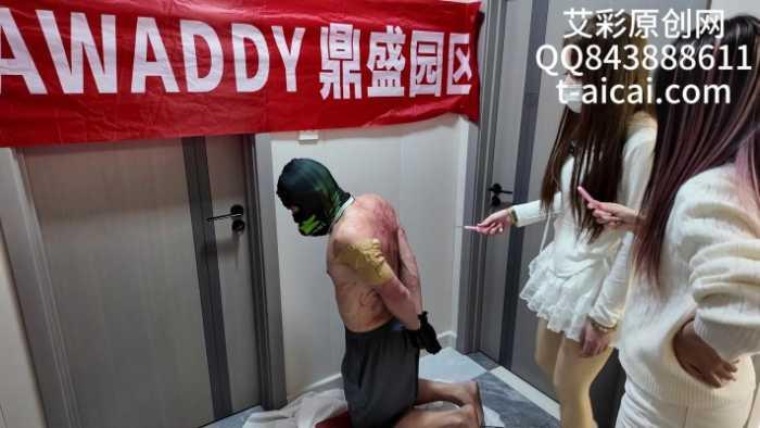 【爱秀套图】『chnnsct1818』逃跑的猪仔 YC-250129-5