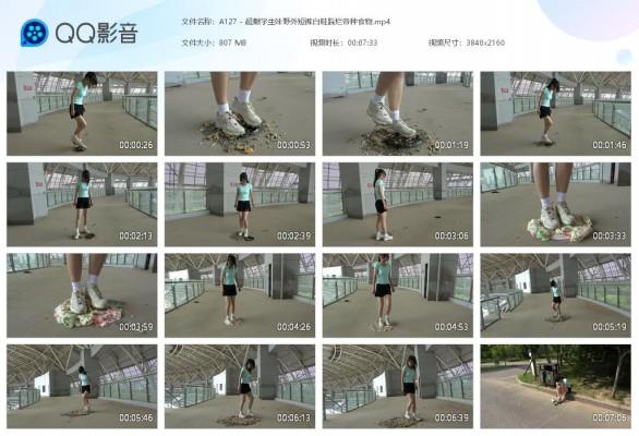 【爱秀套图】A127 – 超嫩学生妹野外短裤白鞋踩烂各种食物 JS250226~6