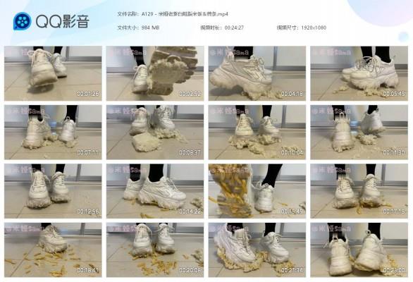 【爱秀套图】A129 – 老爹白鞋踩米饭＆薯条 JS250227~1