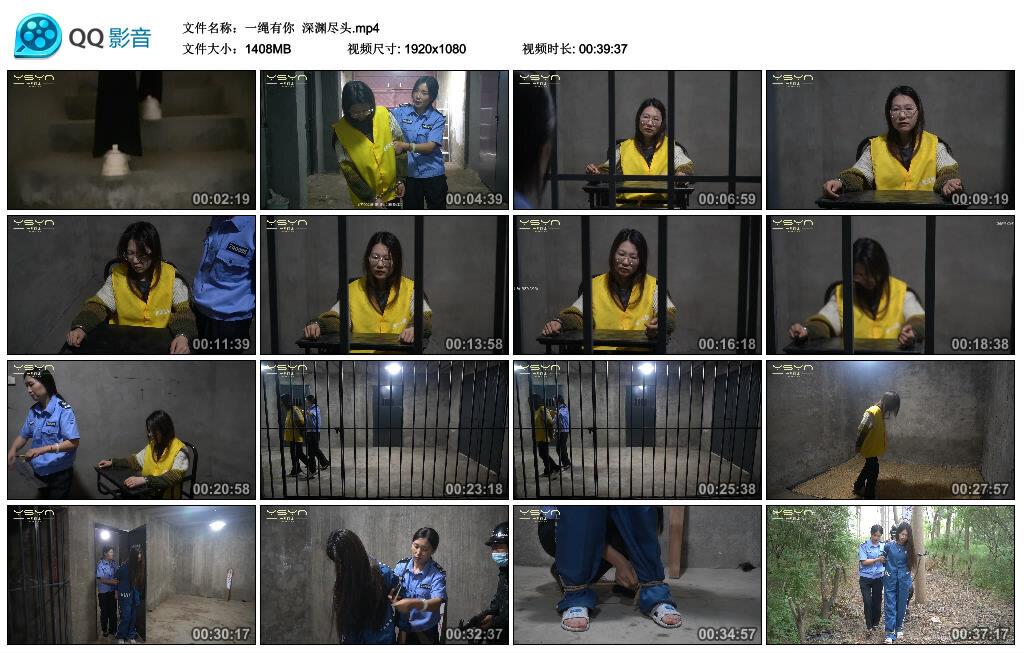 【网盘】【一绳有你】深渊尽