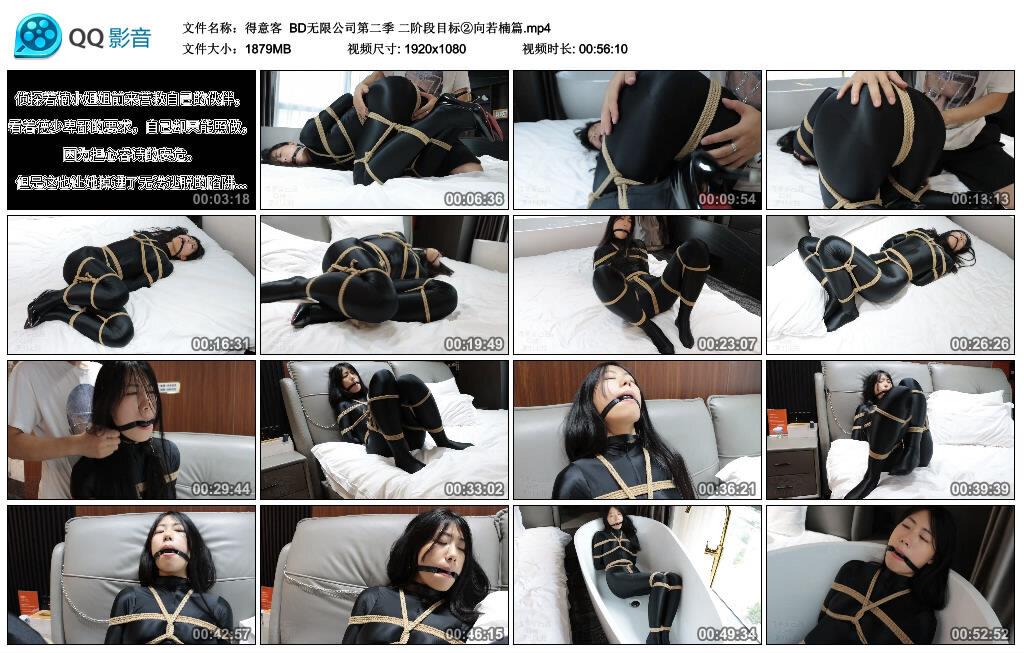 【网盘】【得意客】BD无限公司第二季二阶段目标②向若楠篇