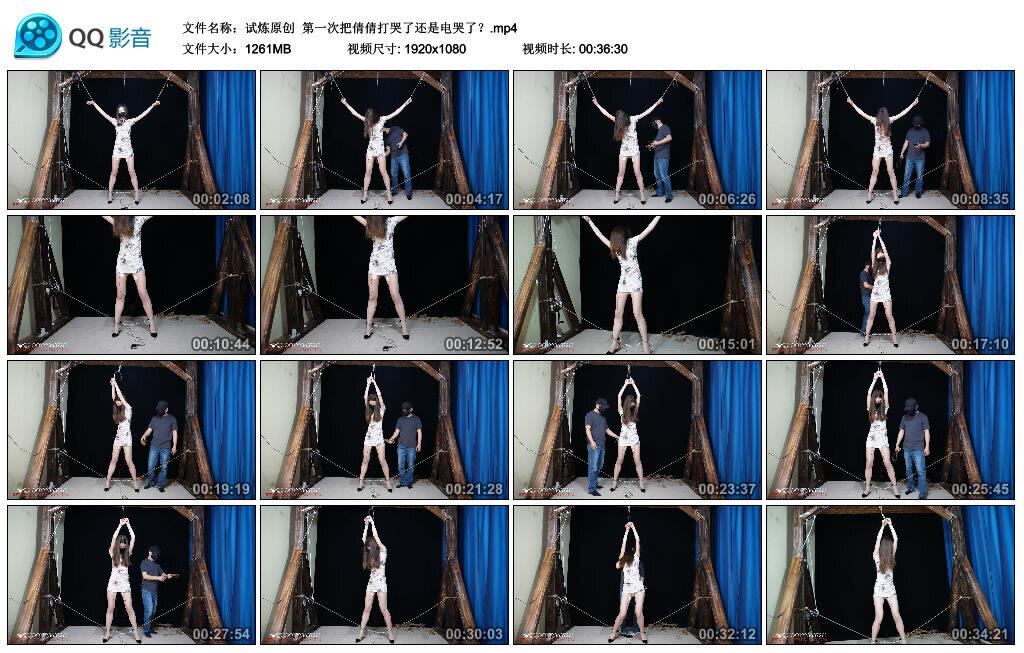 【网盘】【试炼原创】第一次把倩倩打哭了还是电哭了?