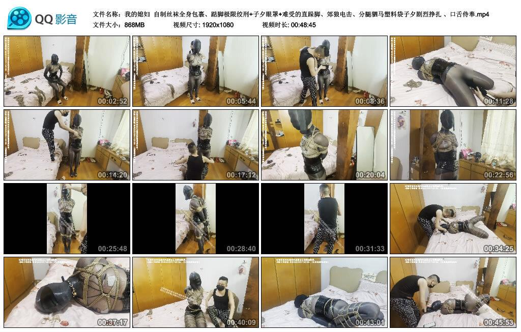 【网盘】【我的媳妇】自制丝袜全身包裹、踮脚极限绞刑+子夕眼罩+难受的直跺脚、郊狼电击、分&#8230;