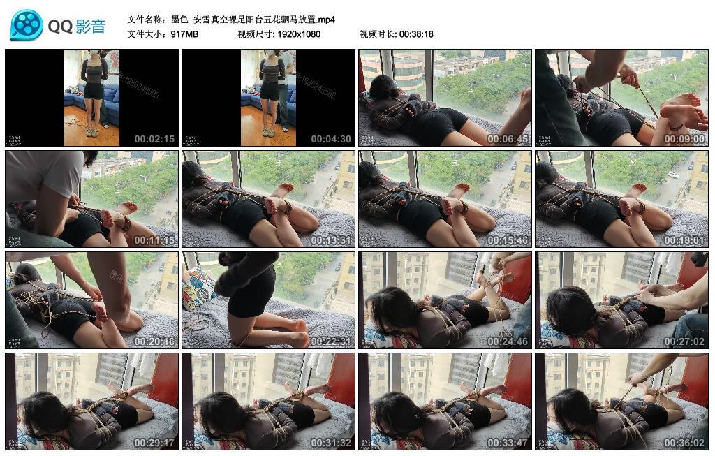 墨色安雪真空裸足阳台五花驷马放置