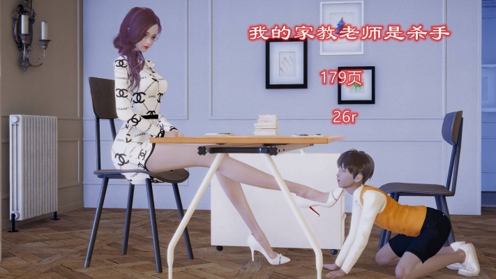 资讯|漫画 我的家教老师是杀手（精品诱杀） [21分24秒]